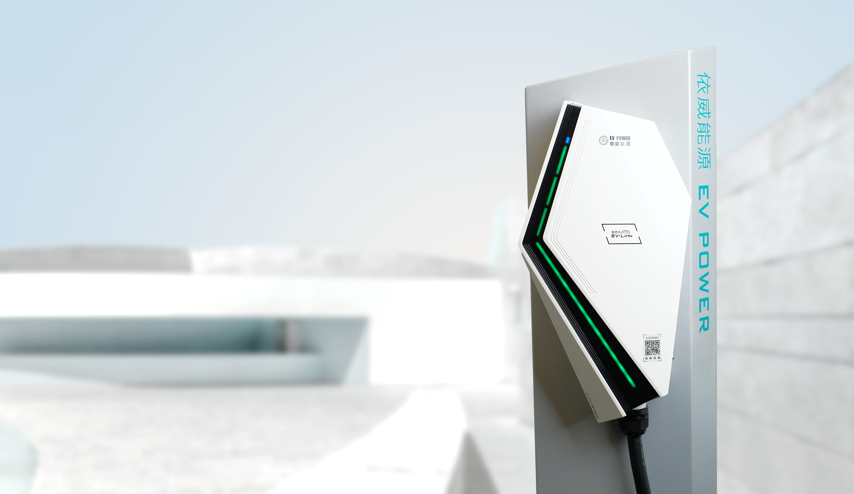 EV charging station