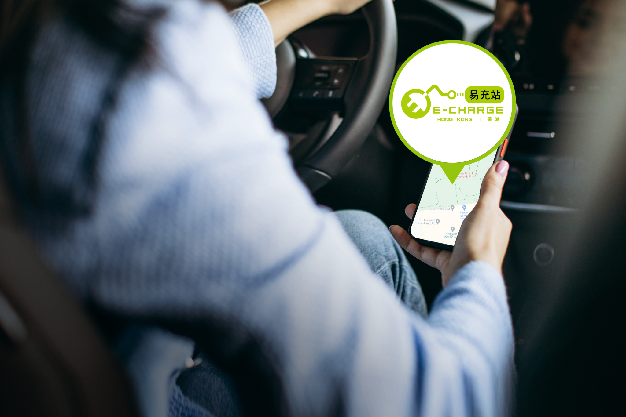 echarge-idea
